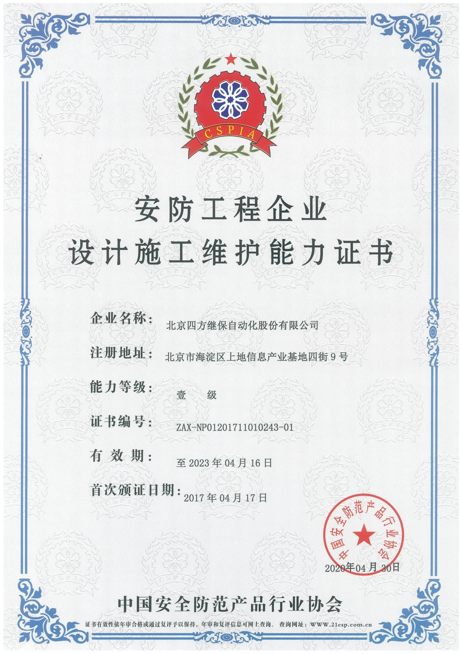 XPJ·(澳门区)公司官方网站