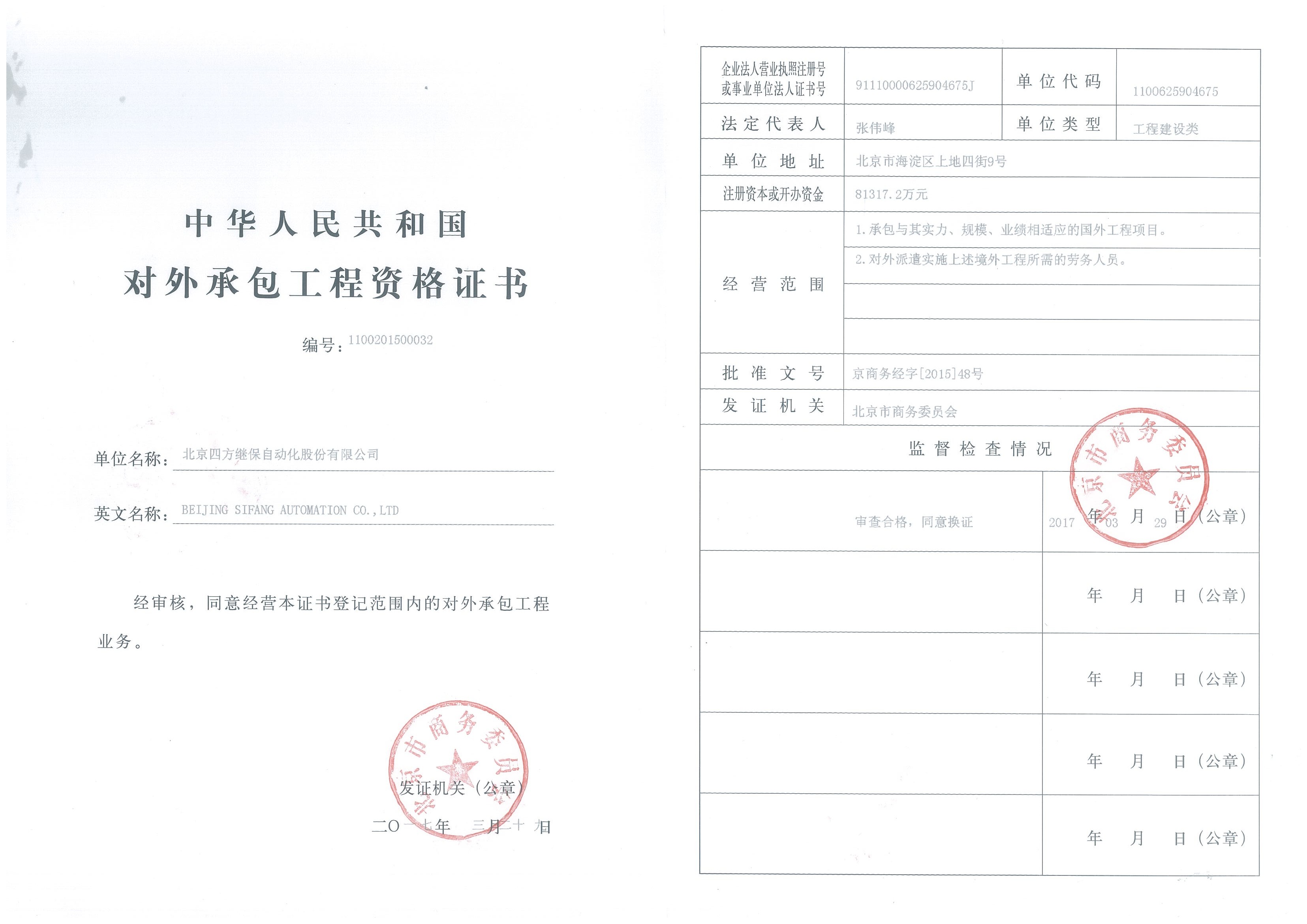 XPJ·(澳门区)公司官方网站